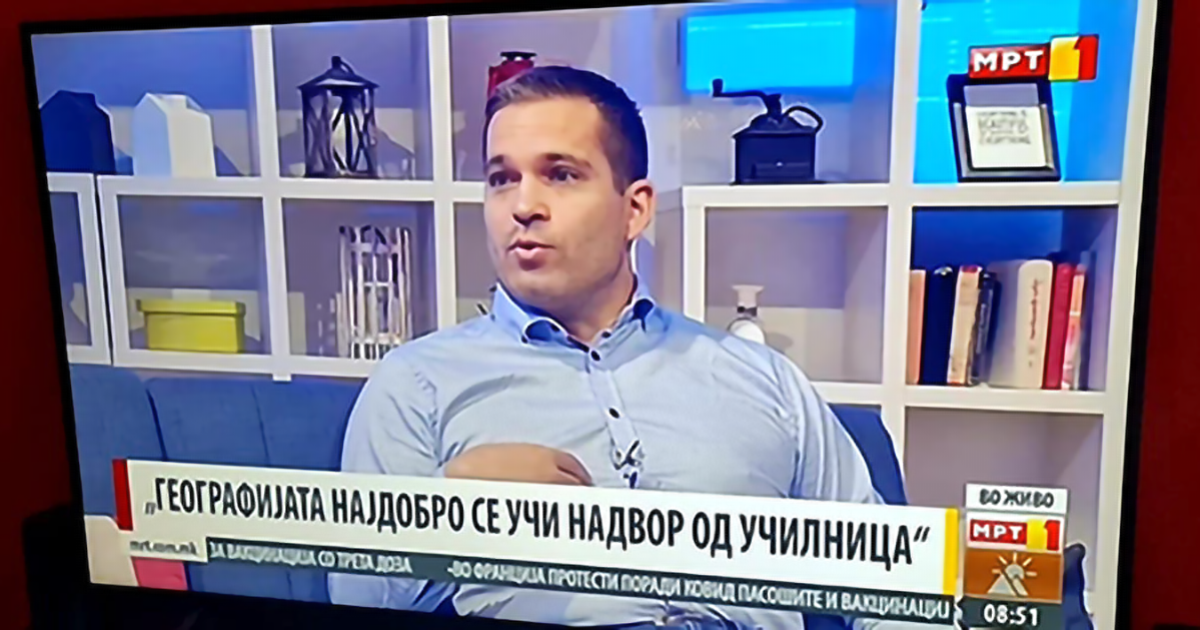 Соработка меѓу ЗПГМ и УТМС Институтот за национална географија во насока на унапредување на наставата по географија