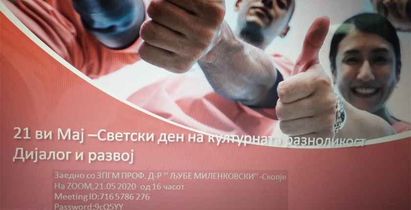 Улогата на Институтот во организирање на активности за Светскиот ден на културната разноликост